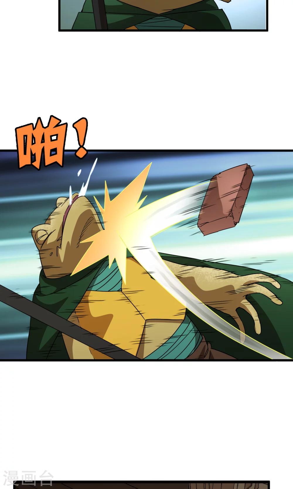 《尸兽边缘》第141话 离开救赎之刃 第12页