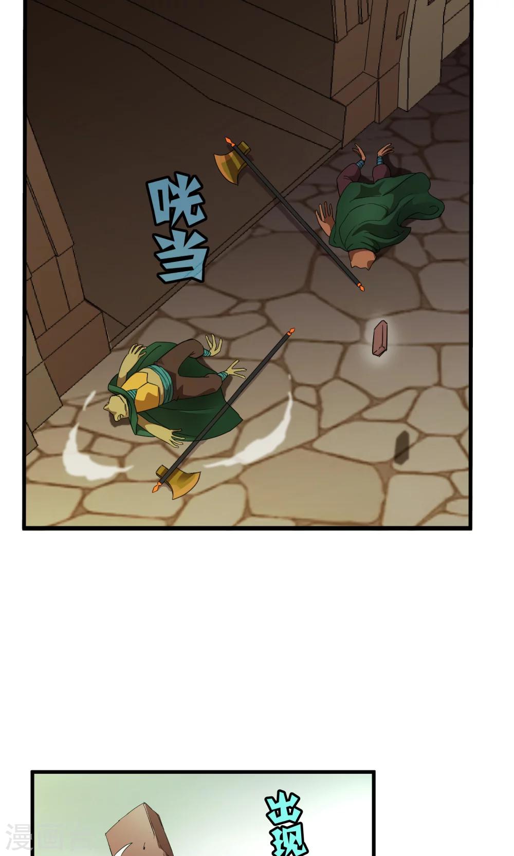 《尸兽边缘》第141话 离开救赎之刃 第13页