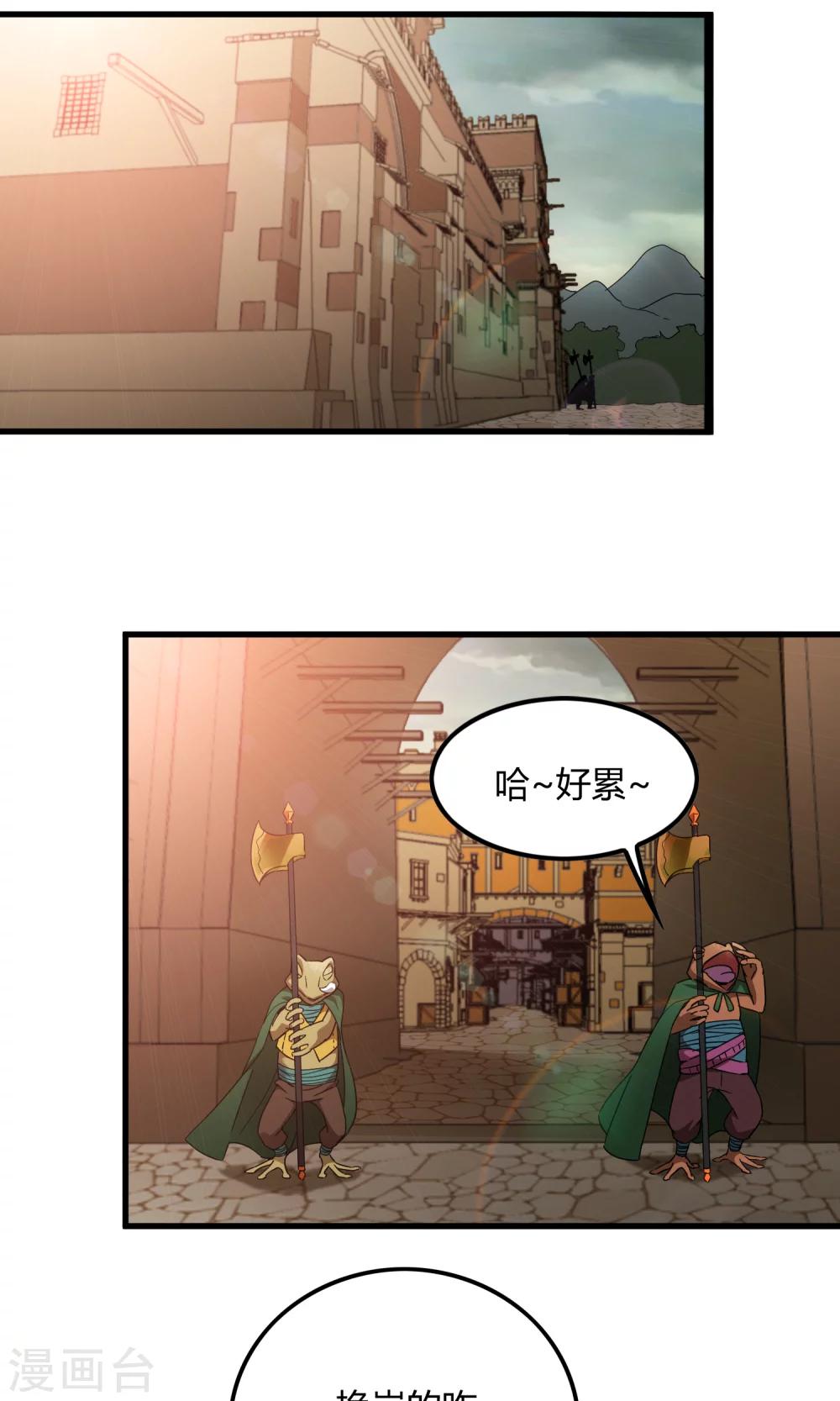 《尸兽边缘》第141话 离开救赎之刃 第8页