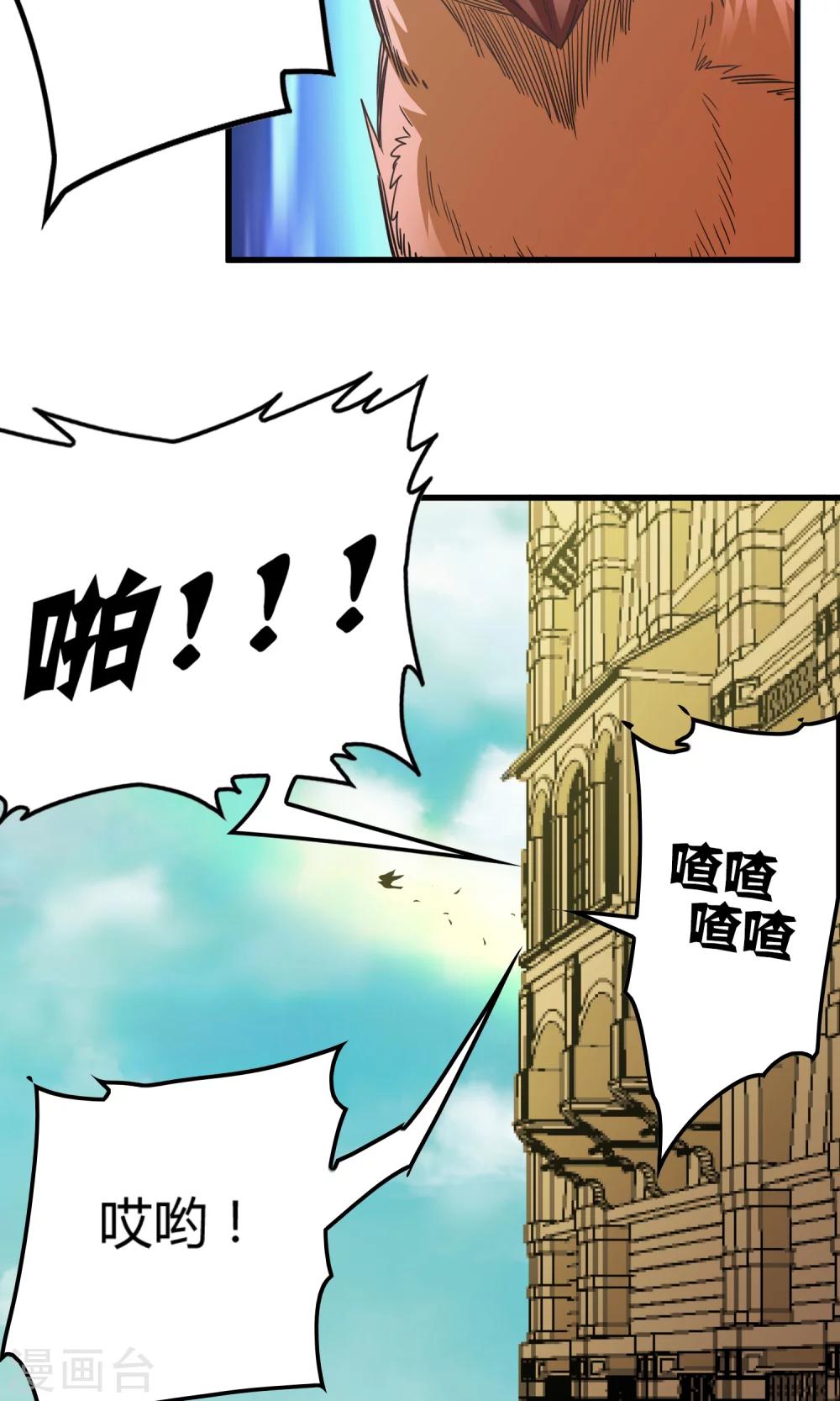 《尸兽边缘》第140话 抓获检查身体 第15页