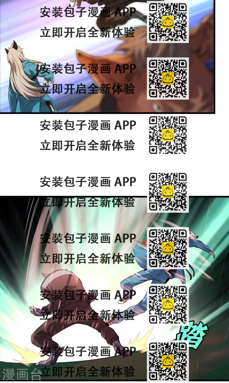 《尸兽边缘》第140话 抓获检查身体 第2页