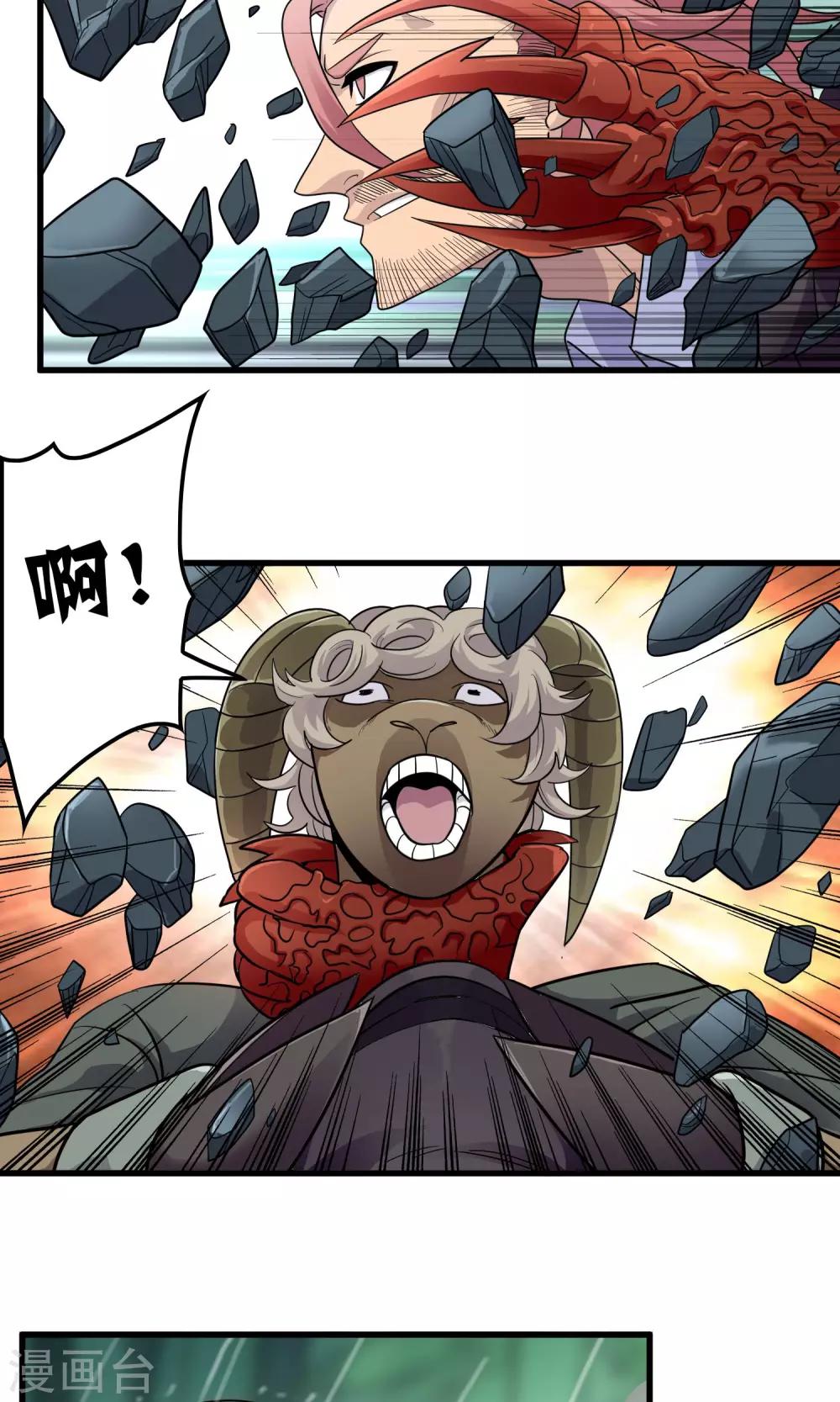 《尸兽边缘》第138话 跟踪目标 那个女孩 第22页
