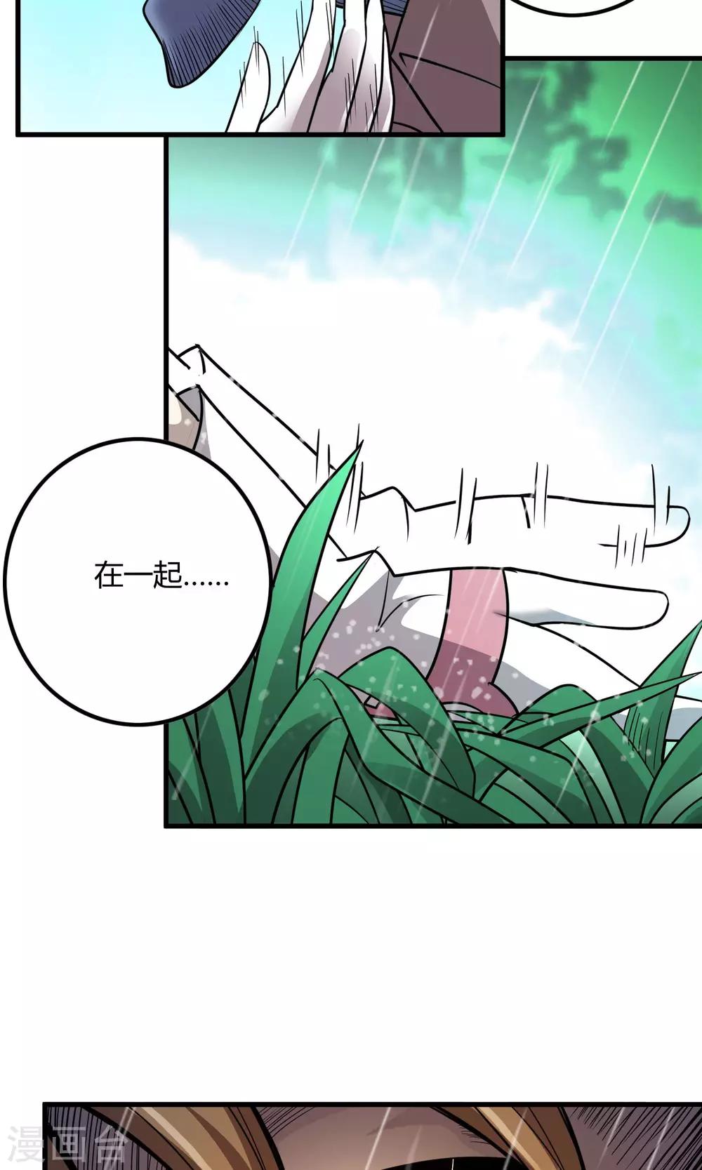 《尸兽边缘》第138话 跟踪目标 那个女孩 第5页