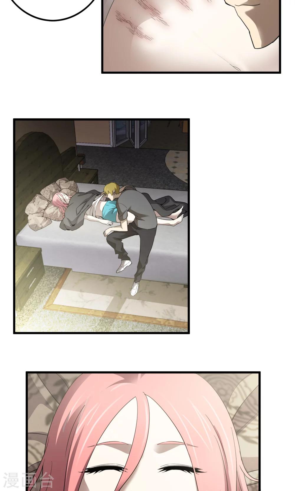 《尸兽边缘》第140话 抓获检查身体 第11页