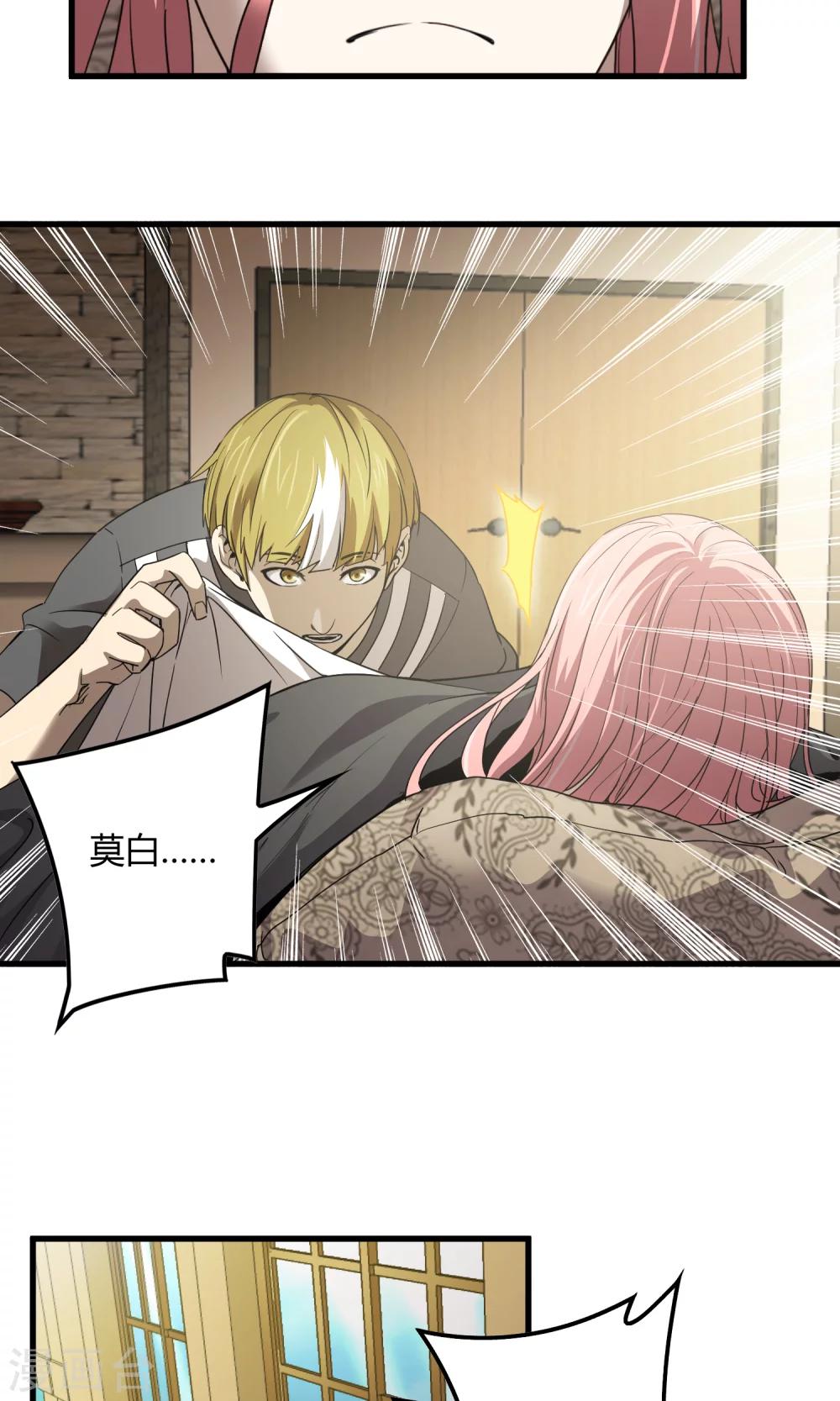 《尸兽边缘》第140话 抓获检查身体 第13页