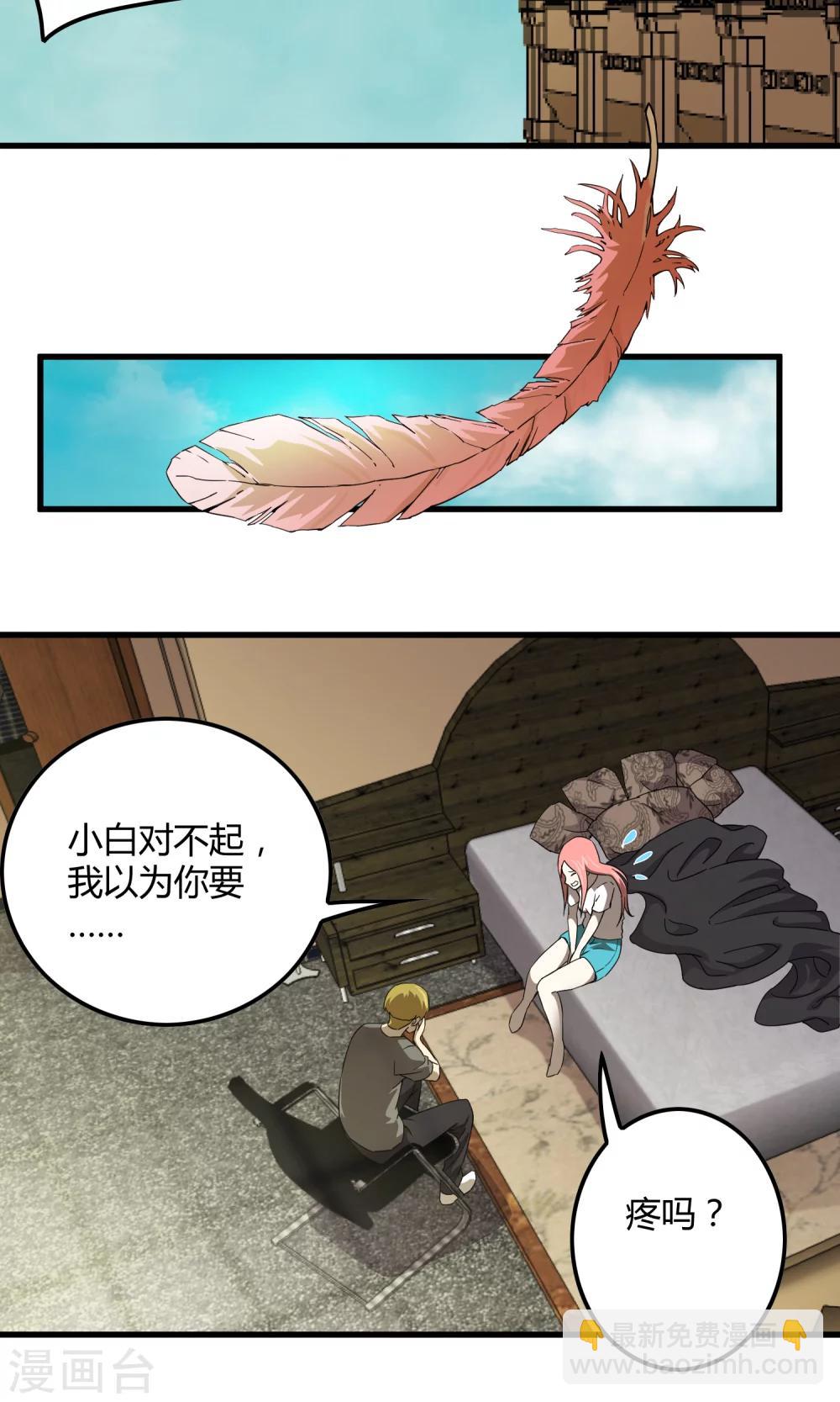 《尸兽边缘》第140话 抓获检查身体 第16页