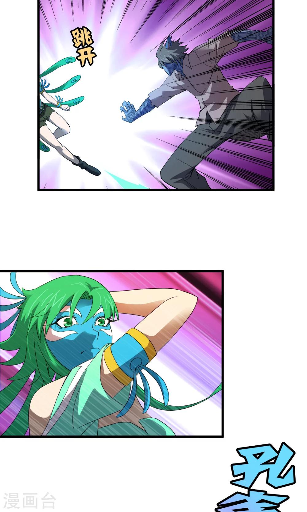 《尸兽边缘》第140话 抓获检查身体 第6页