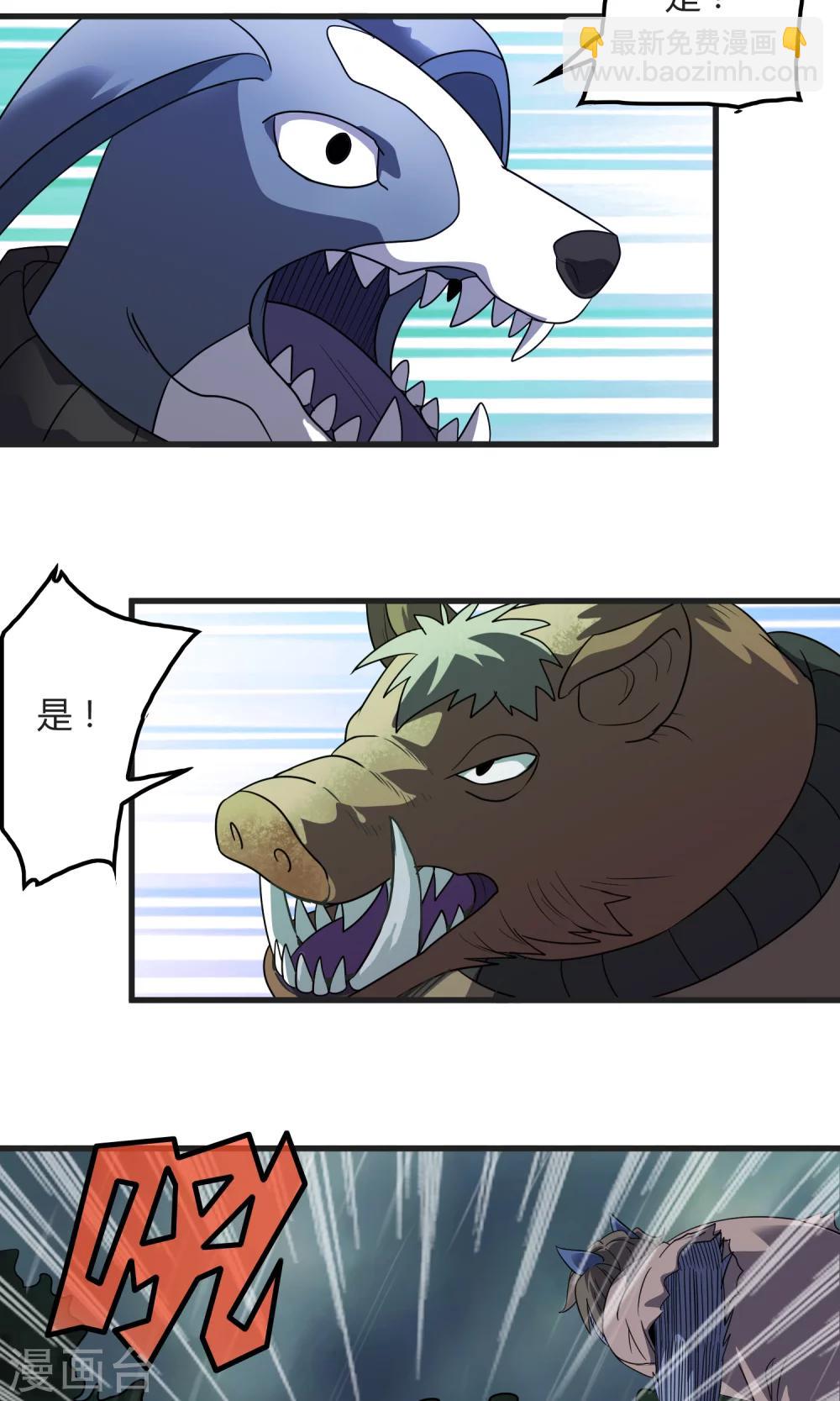 《尸兽边缘》第139话 尸兽化敌袭 第14页