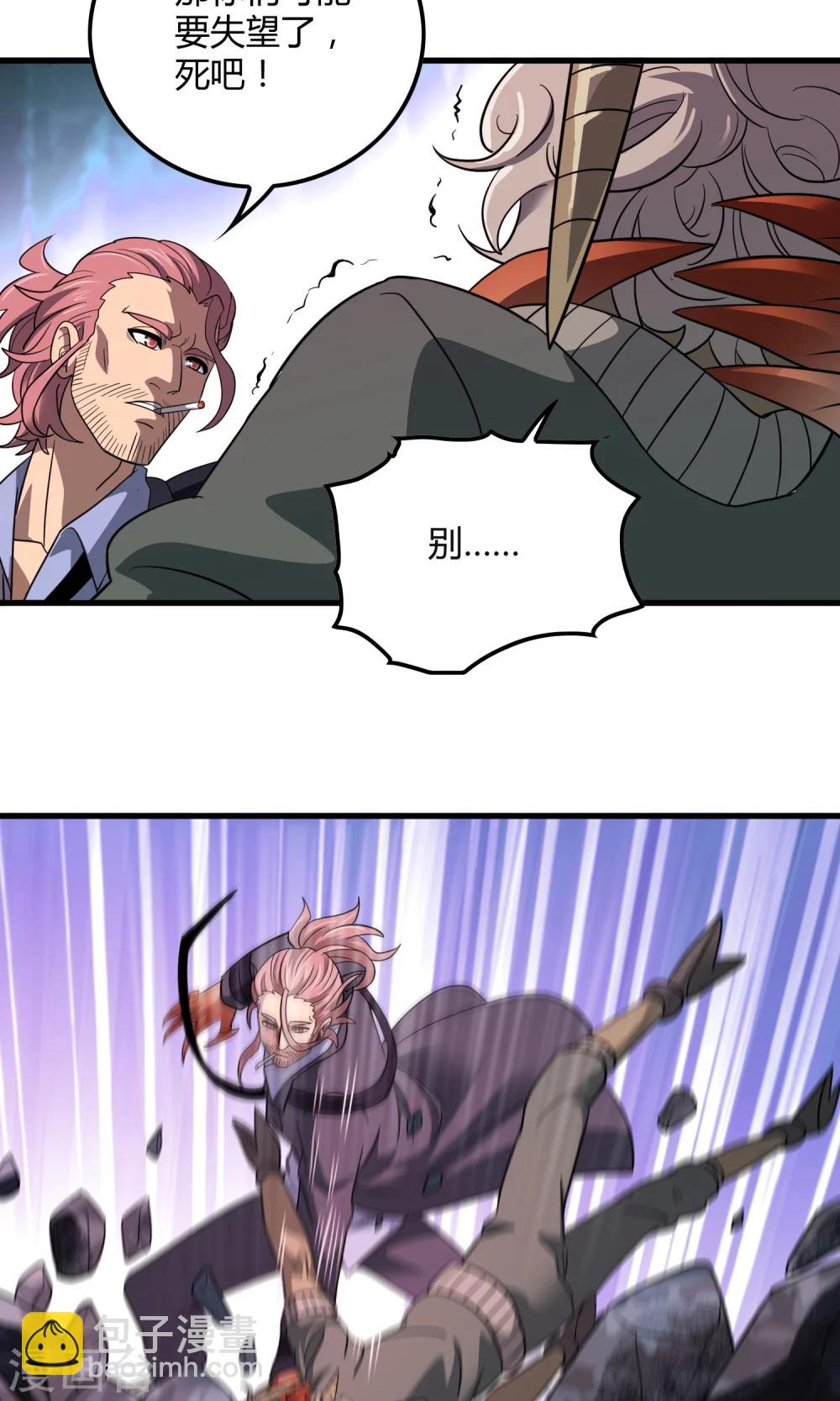 《尸兽边缘》第139话 尸兽化敌袭 第3页