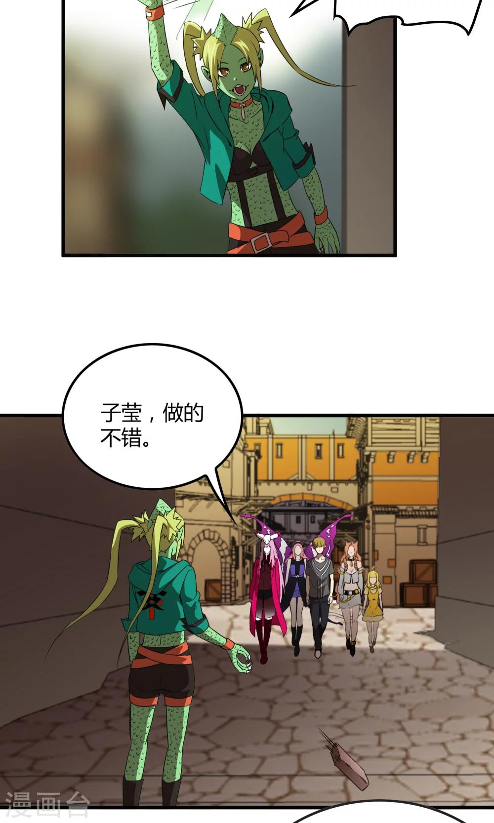 《尸兽边缘》第141话 离开救赎之刃 第15页