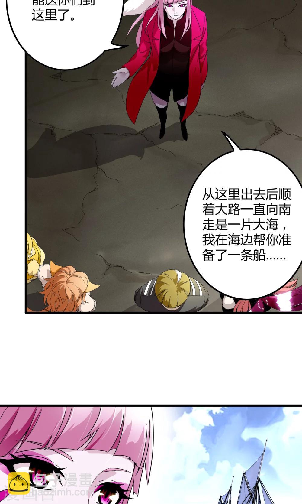 《尸兽边缘》第141话 离开救赎之刃 第18页