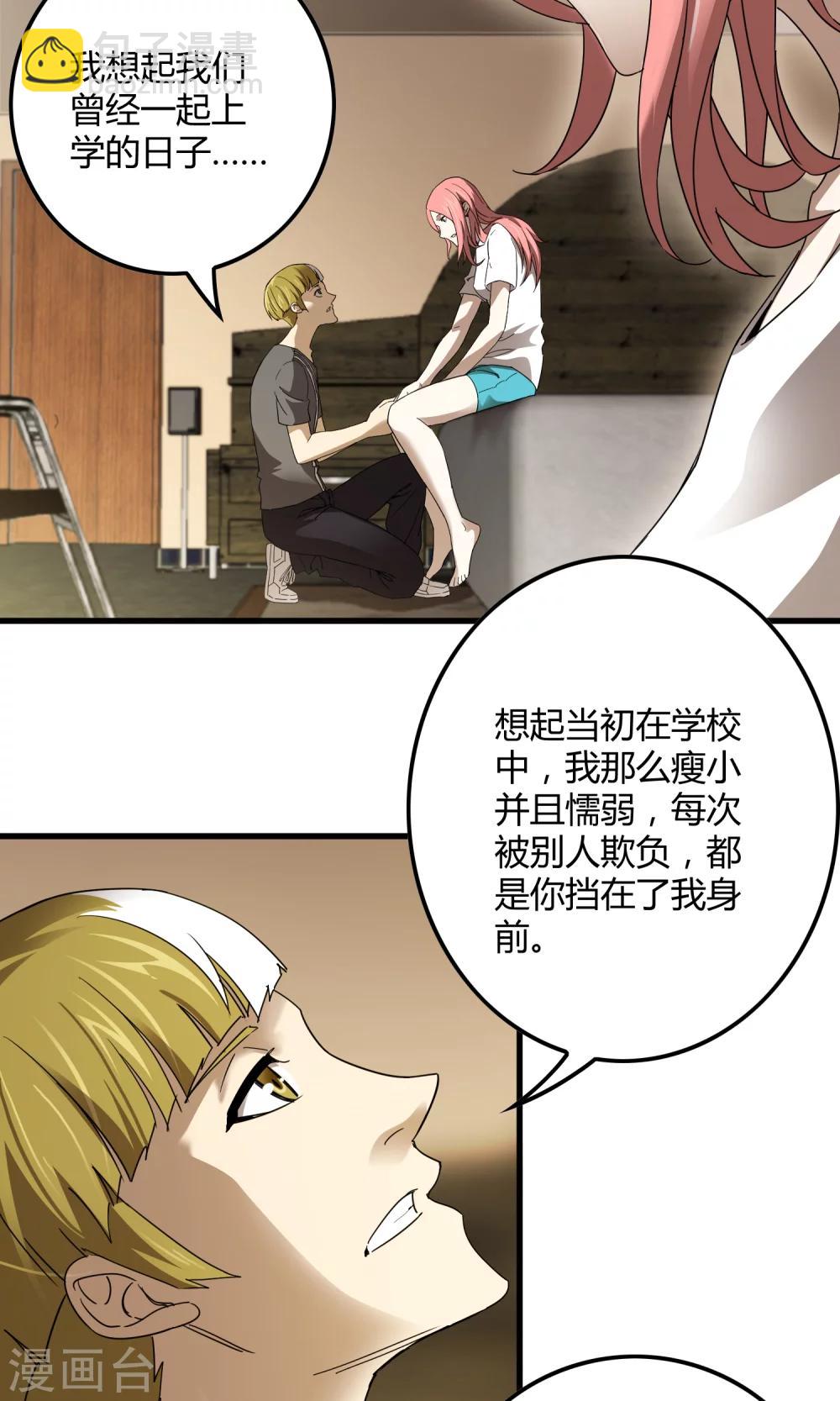 《尸兽边缘》第141话 离开救赎之刃 第4页
