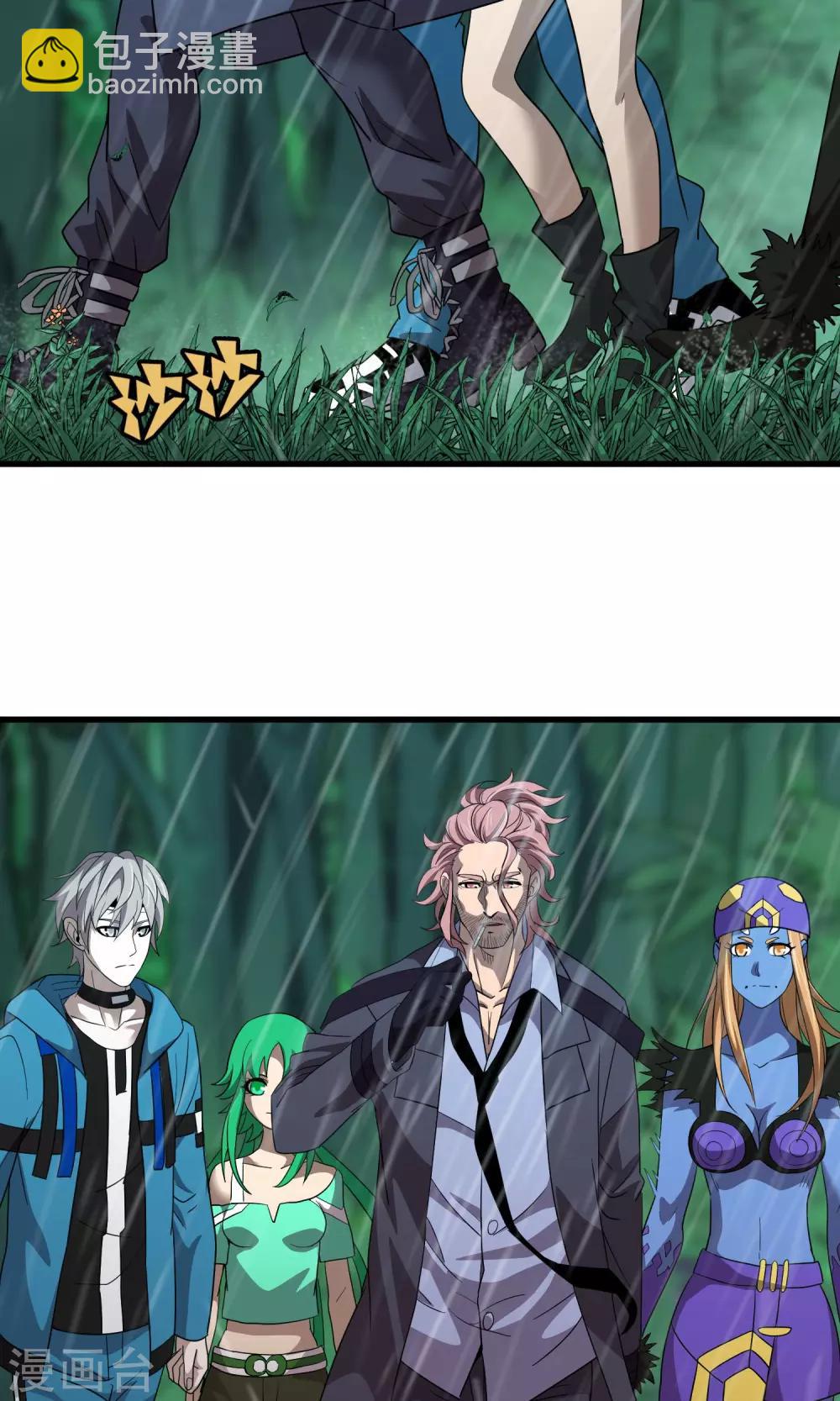 《尸兽边缘》第138话 跟踪目标 那个女孩 第12页
