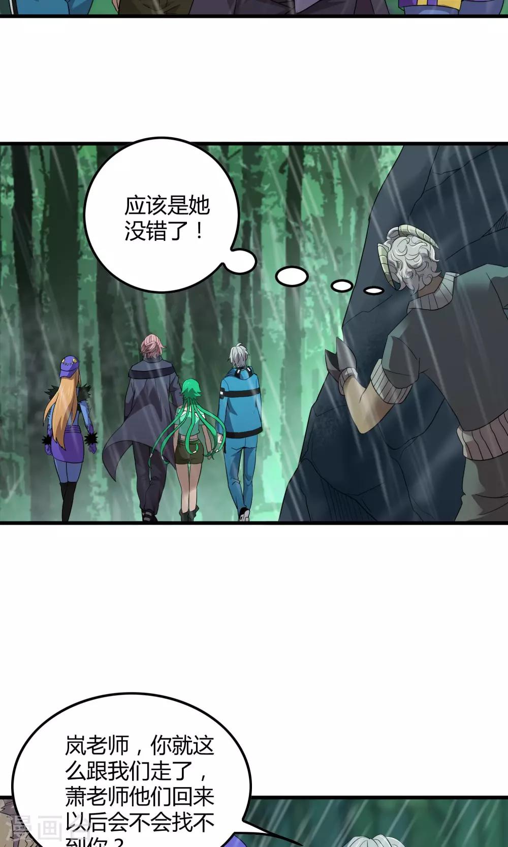 《尸兽边缘》第138话 跟踪目标 那个女孩 第13页