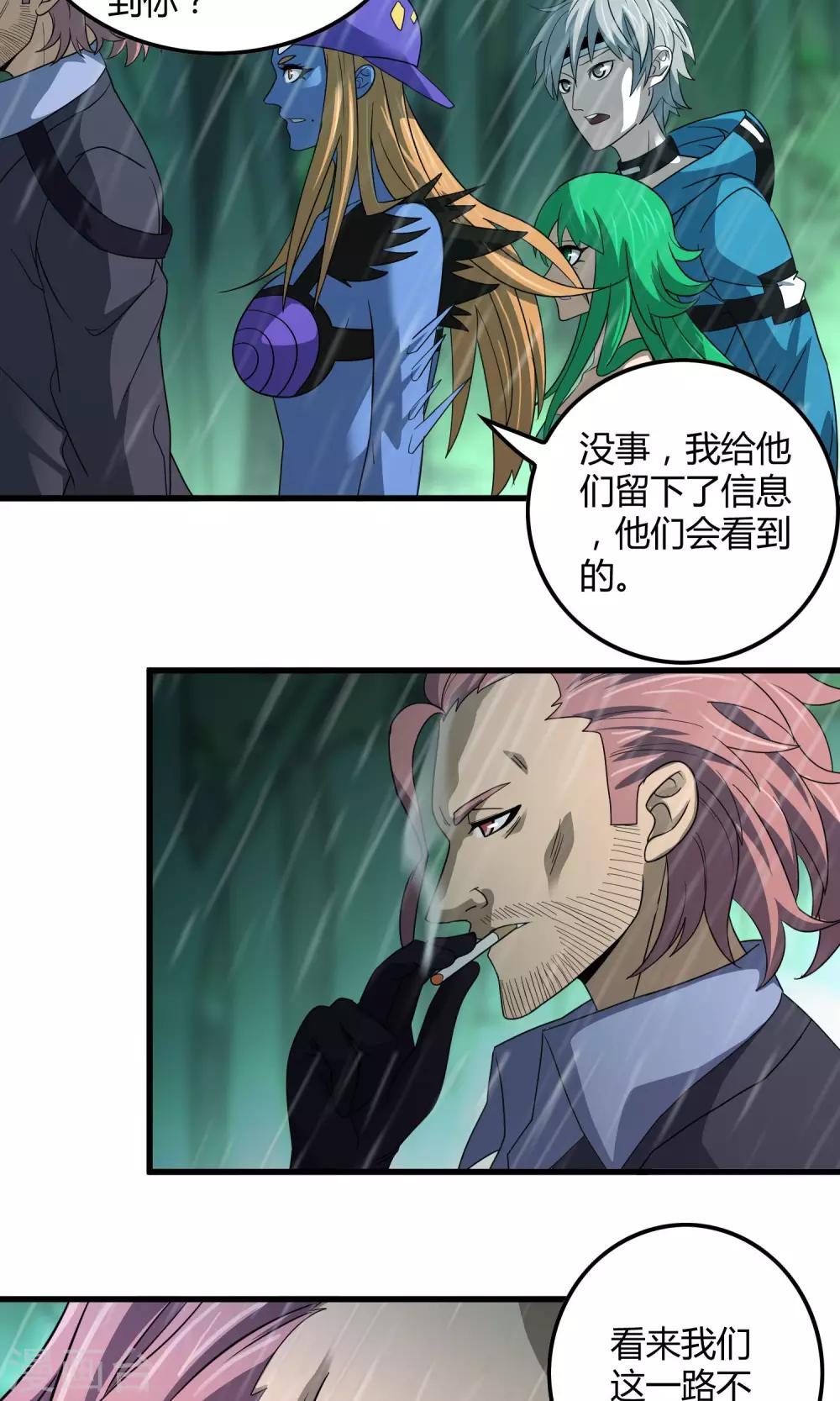 《尸兽边缘》第138话 跟踪目标 那个女孩 第14页