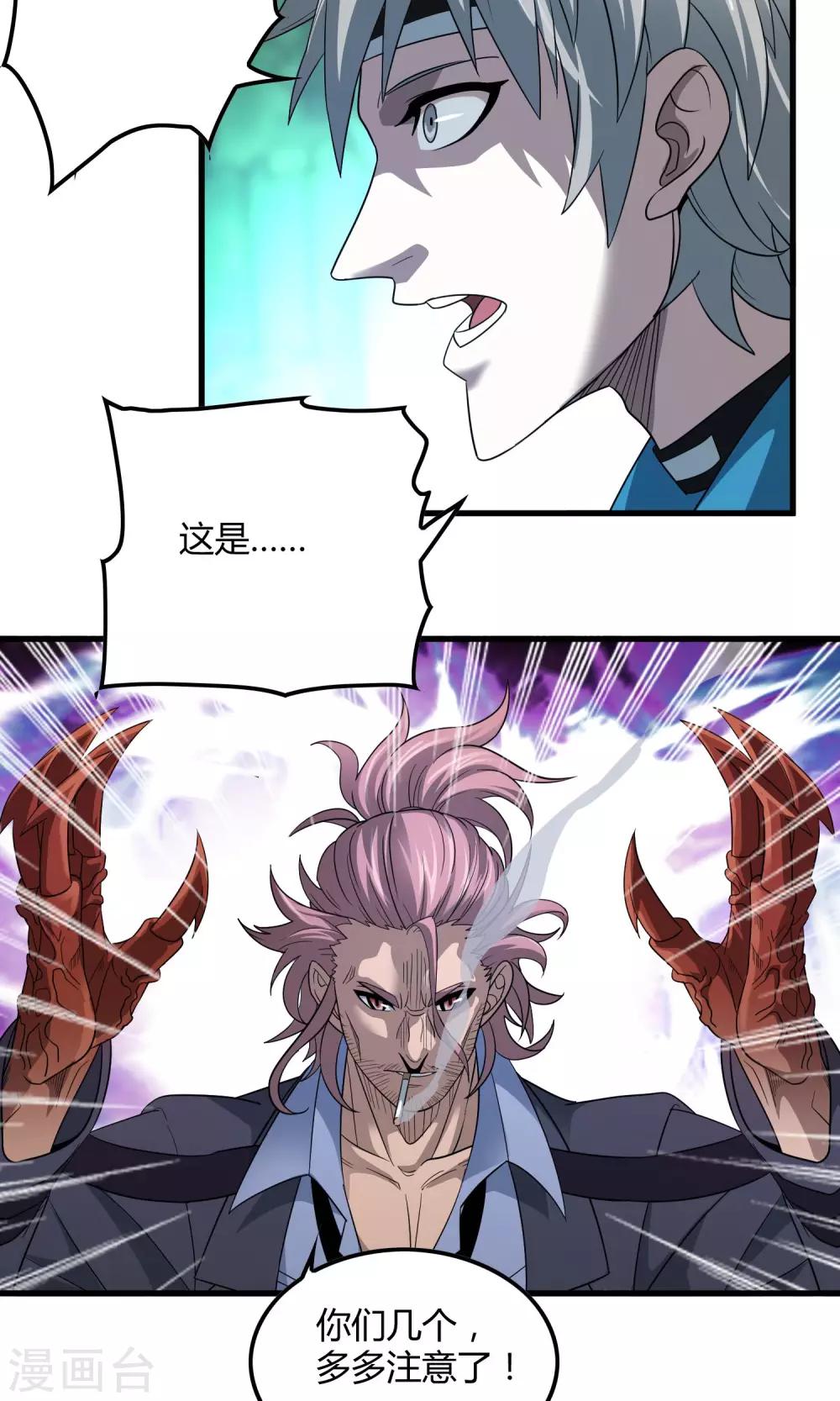 《尸兽边缘》第138话 跟踪目标 那个女孩 第18页