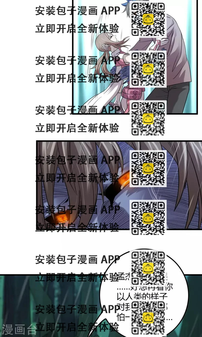 《尸兽边缘》第138话 跟踪目标 那个女孩 第2页