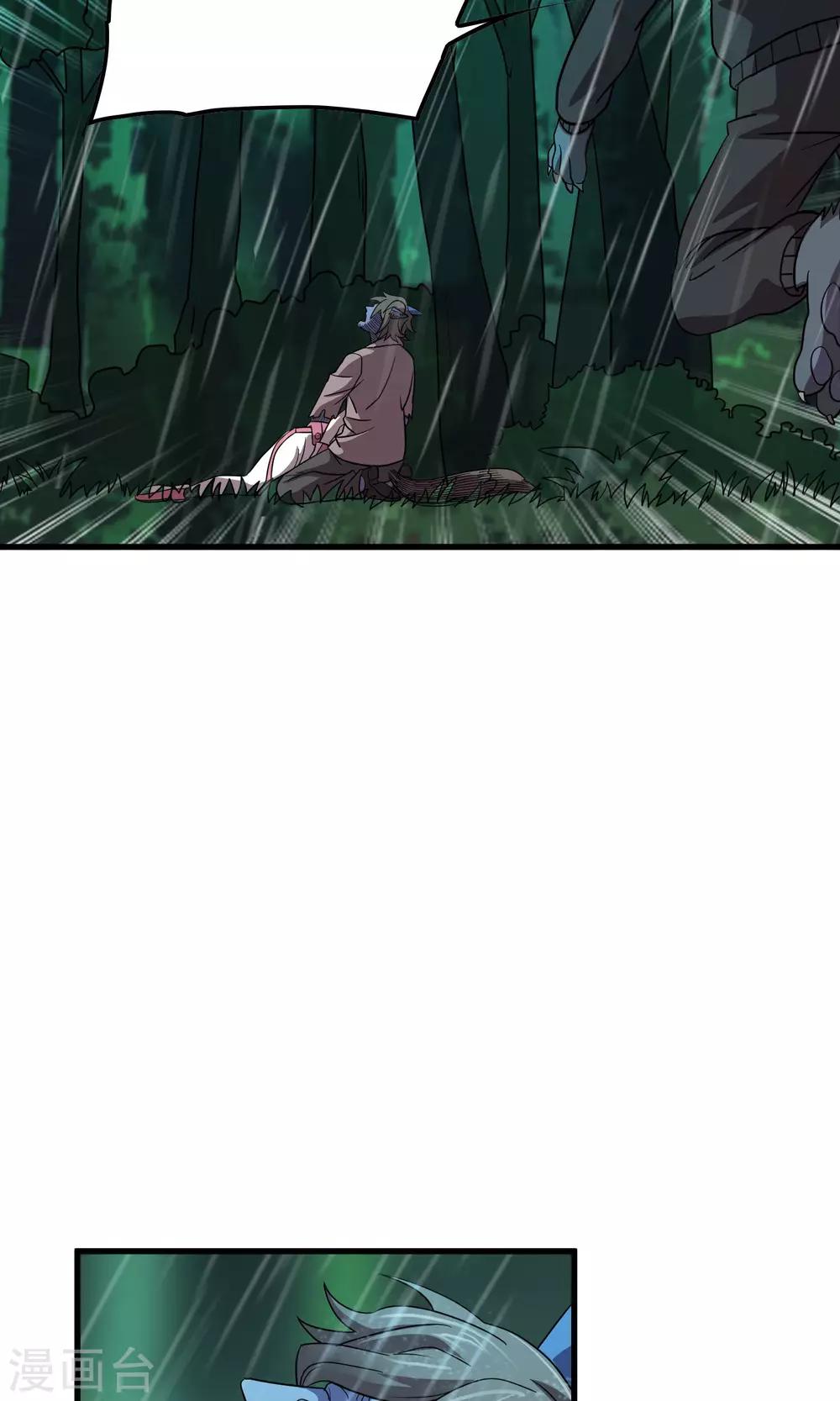 《尸兽边缘》第138话 跟踪目标 那个女孩 第9页