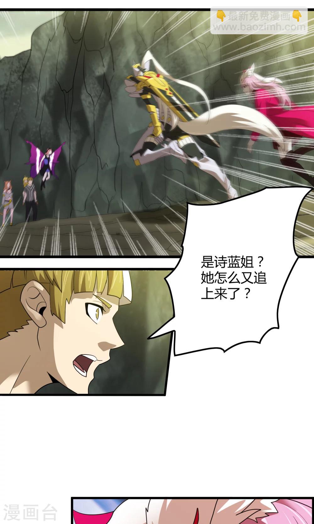 《尸兽边缘》第144话 半路截杀 第13页
