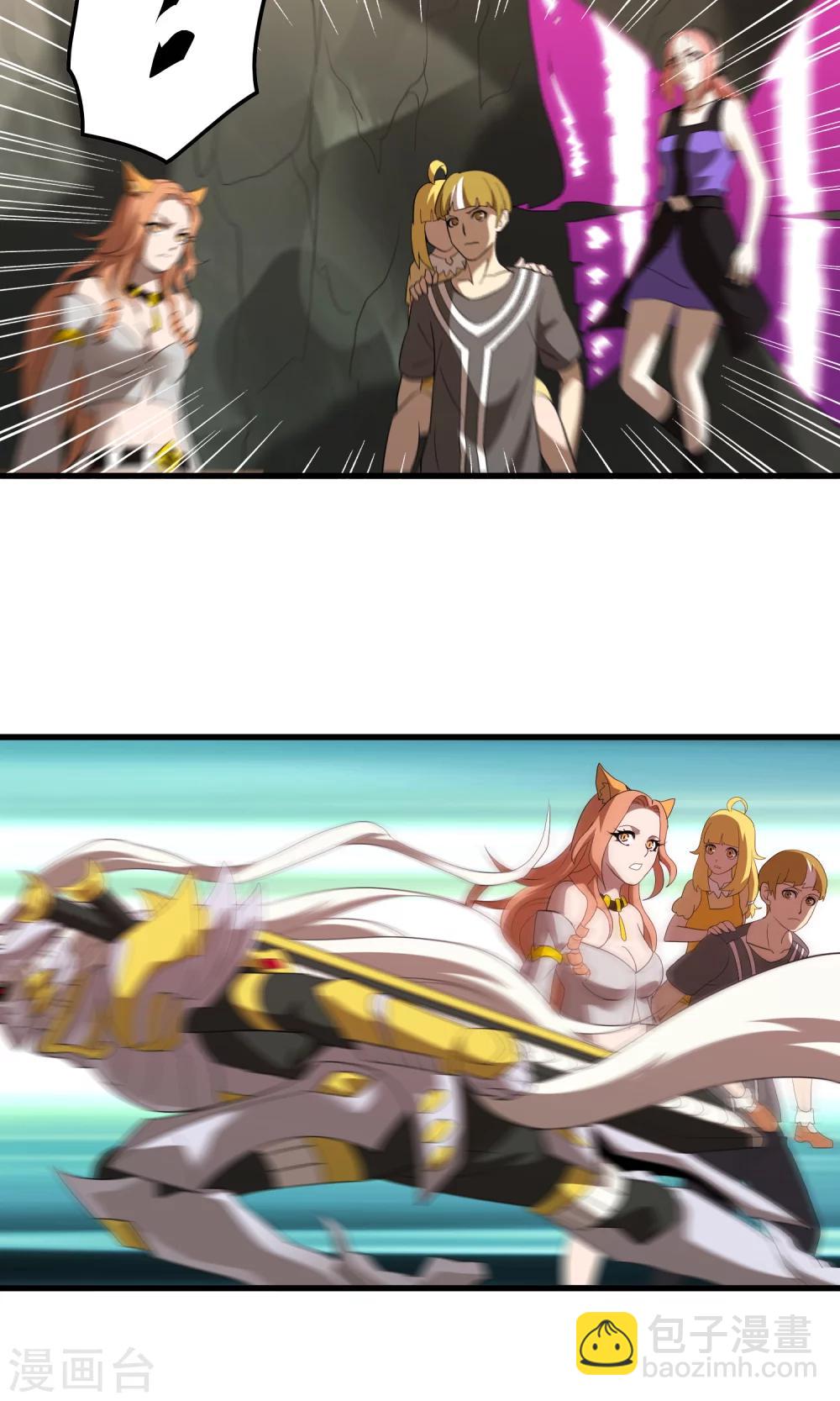《尸兽边缘》第144话 半路截杀 第16页