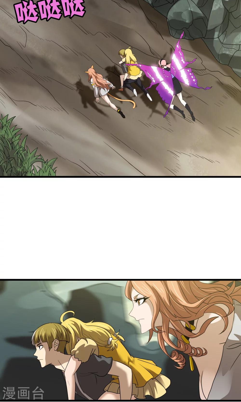 《尸兽边缘》第144话 半路截杀 第6页