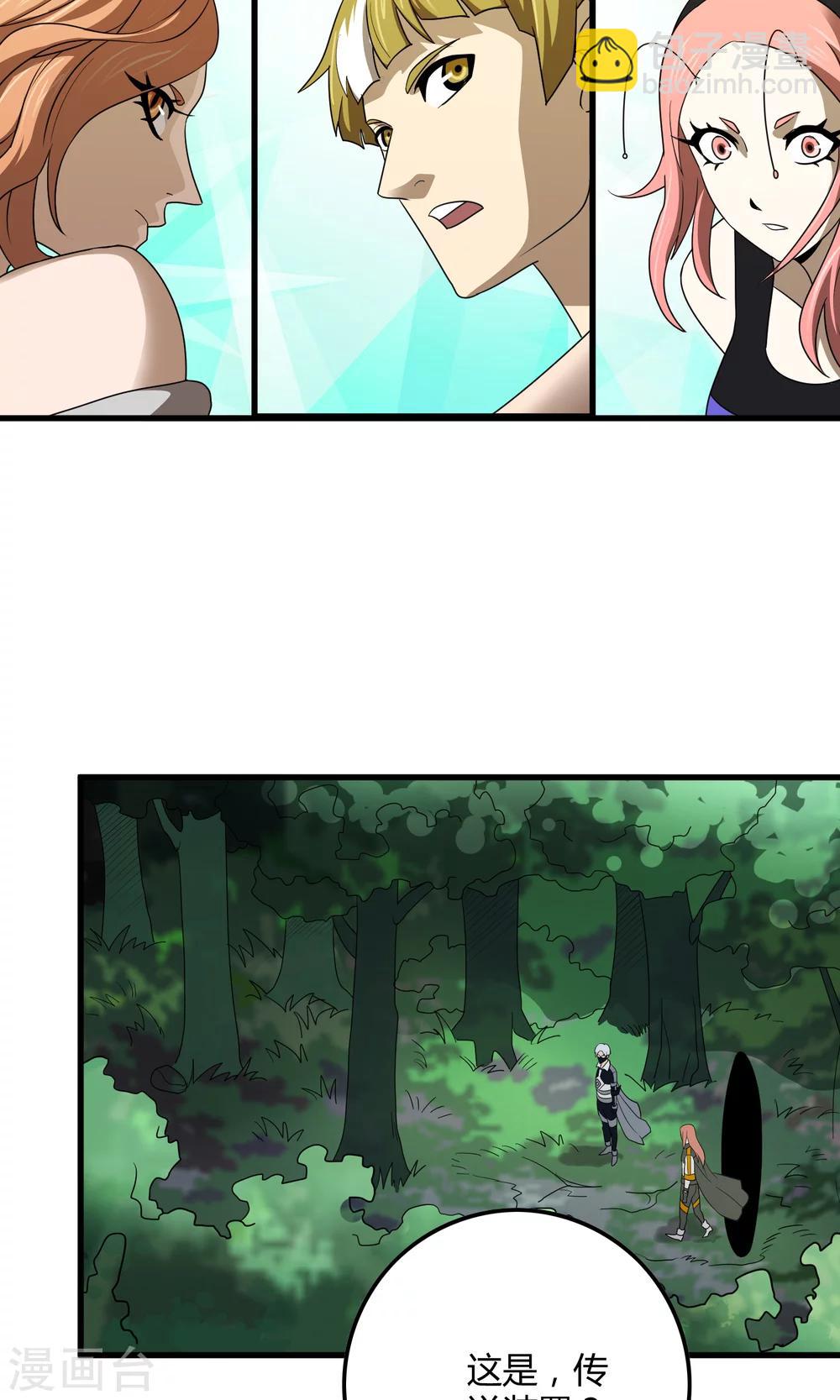 《尸兽边缘》第144话 半路截杀 第10页
