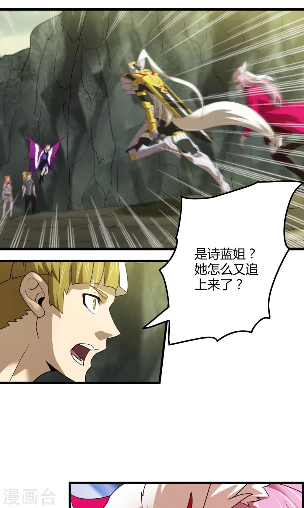 《尸兽边缘》第144话 半路截杀 第13页