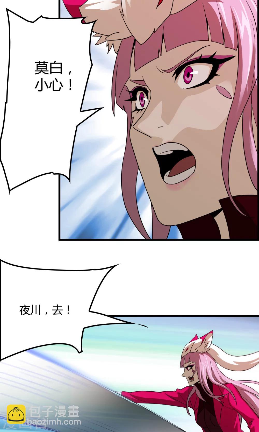 《尸兽边缘》第144话 半路截杀 第14页