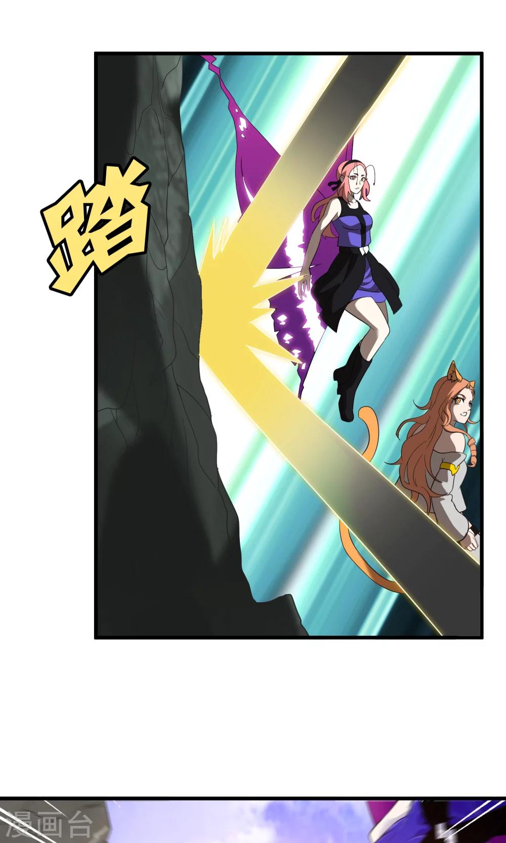《尸兽边缘》第144话 半路截杀 第17页
