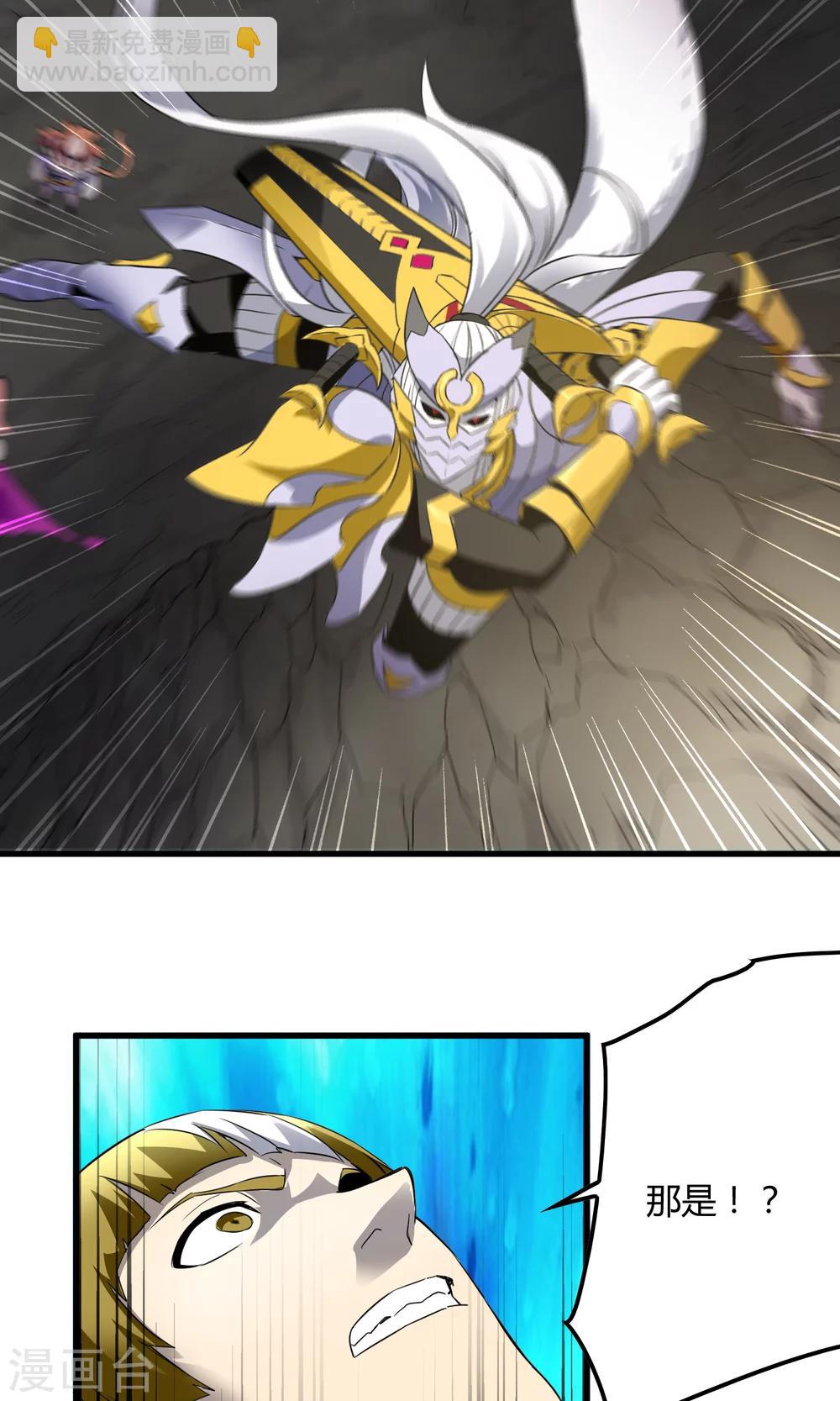《尸兽边缘》第144话 半路截杀 第19页