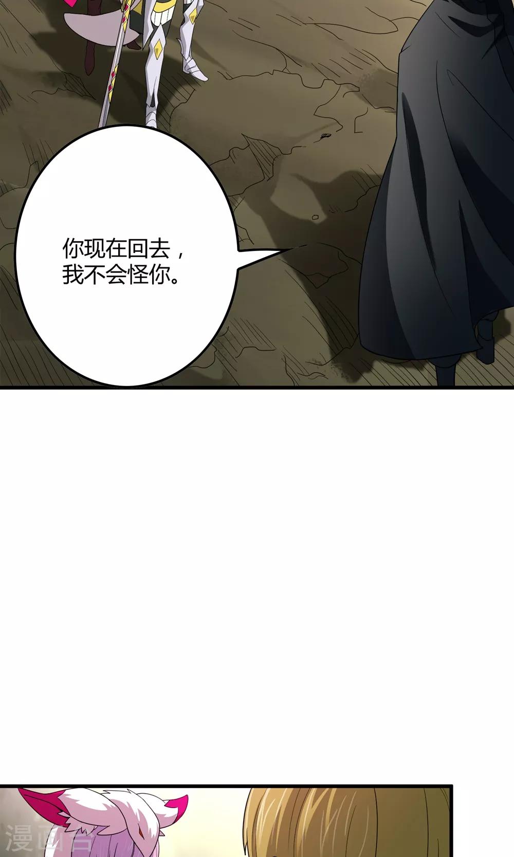 《尸兽边缘》第145话 夜川VS公孙 第5页