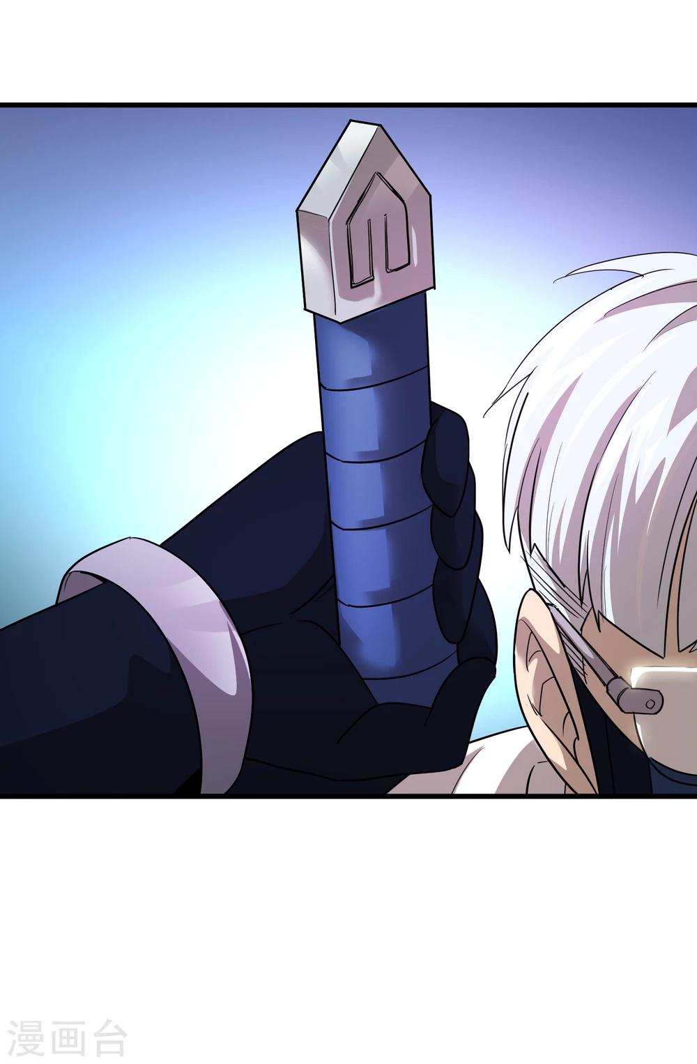 《尸兽边缘》第147话 慕源的企图 第17页