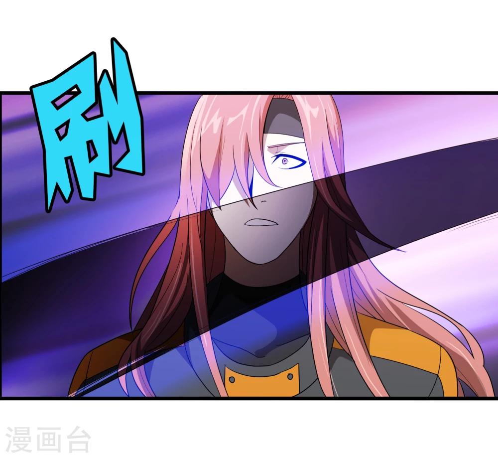 《尸兽边缘》第147话 慕源的企图 第18页