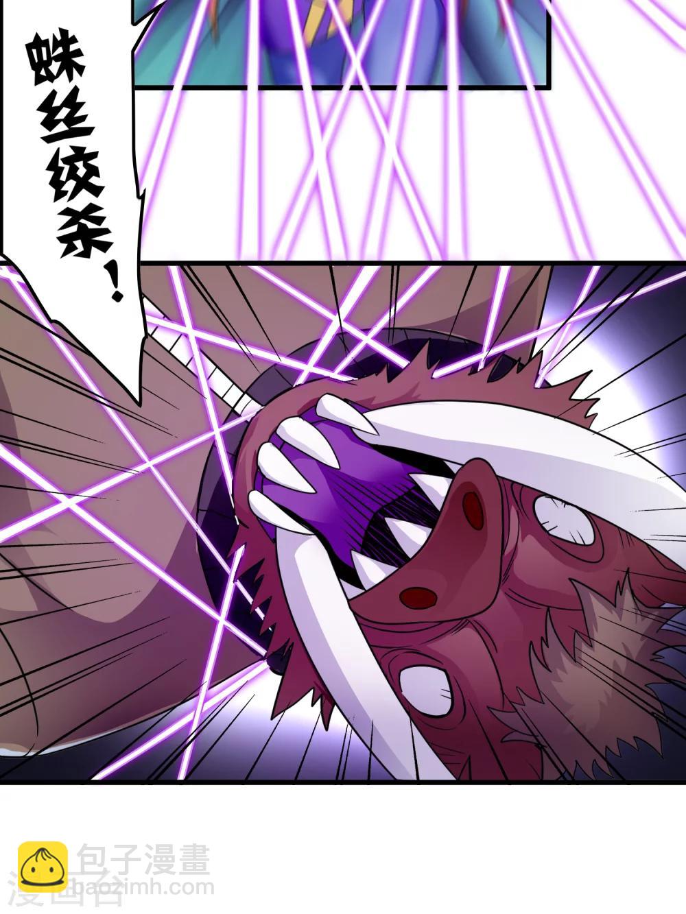 《尸兽边缘》第142话 雀翎扇 第21页