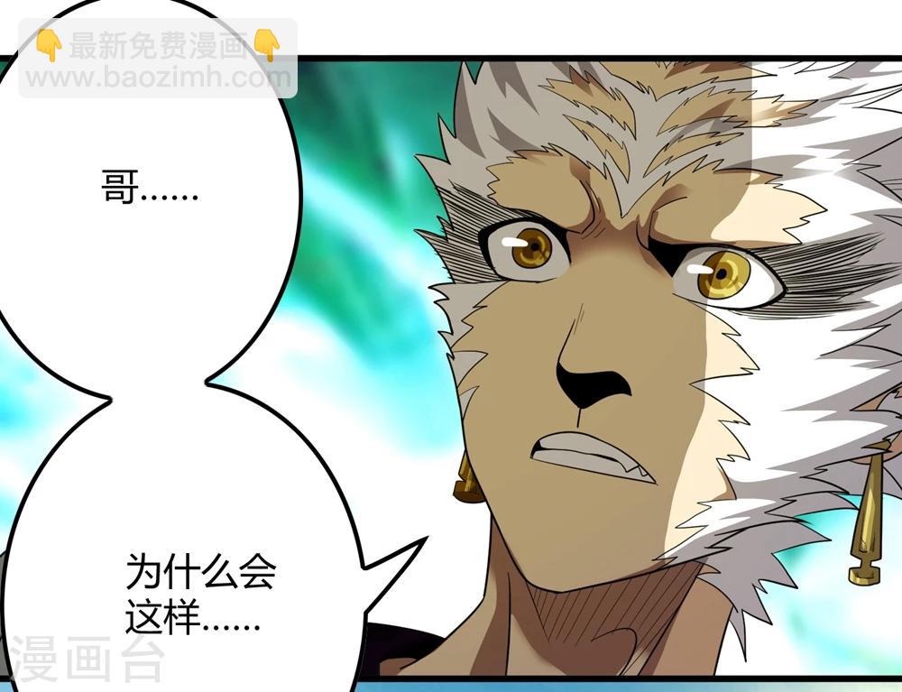 《尸兽边缘》第148话 莫凡突变 第14页