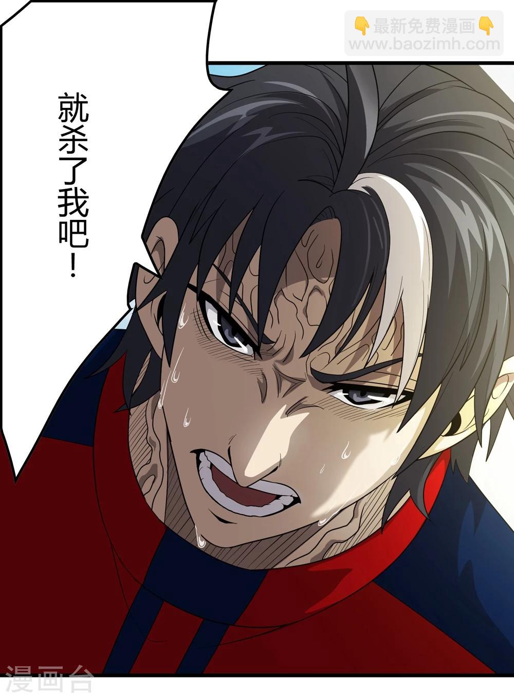 《尸兽边缘》第148话 莫凡突变 第16页