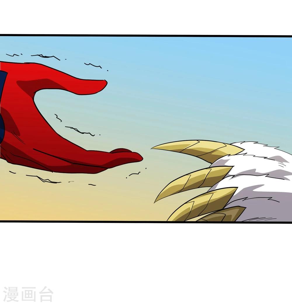 《尸兽边缘》第148话 莫凡突变 第20页