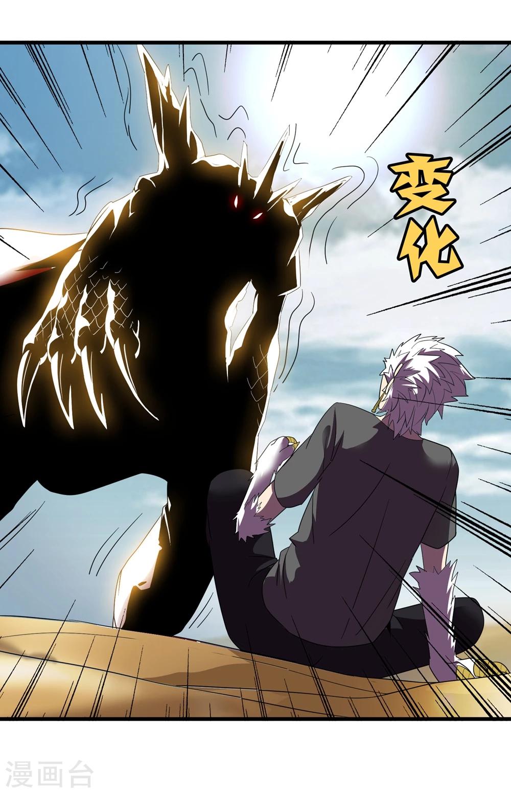 《尸兽边缘》第148话 莫凡突变 第22页