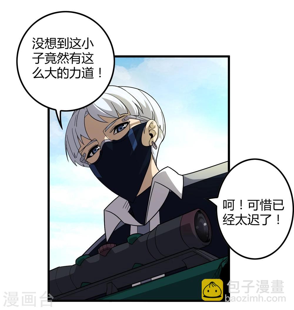 《尸兽边缘》第148话 莫凡突变 第6页