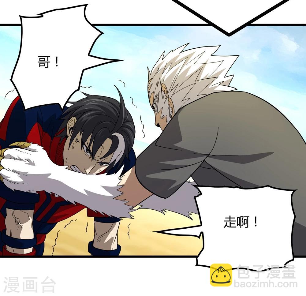 《尸兽边缘》第148话 莫凡突变 第12页