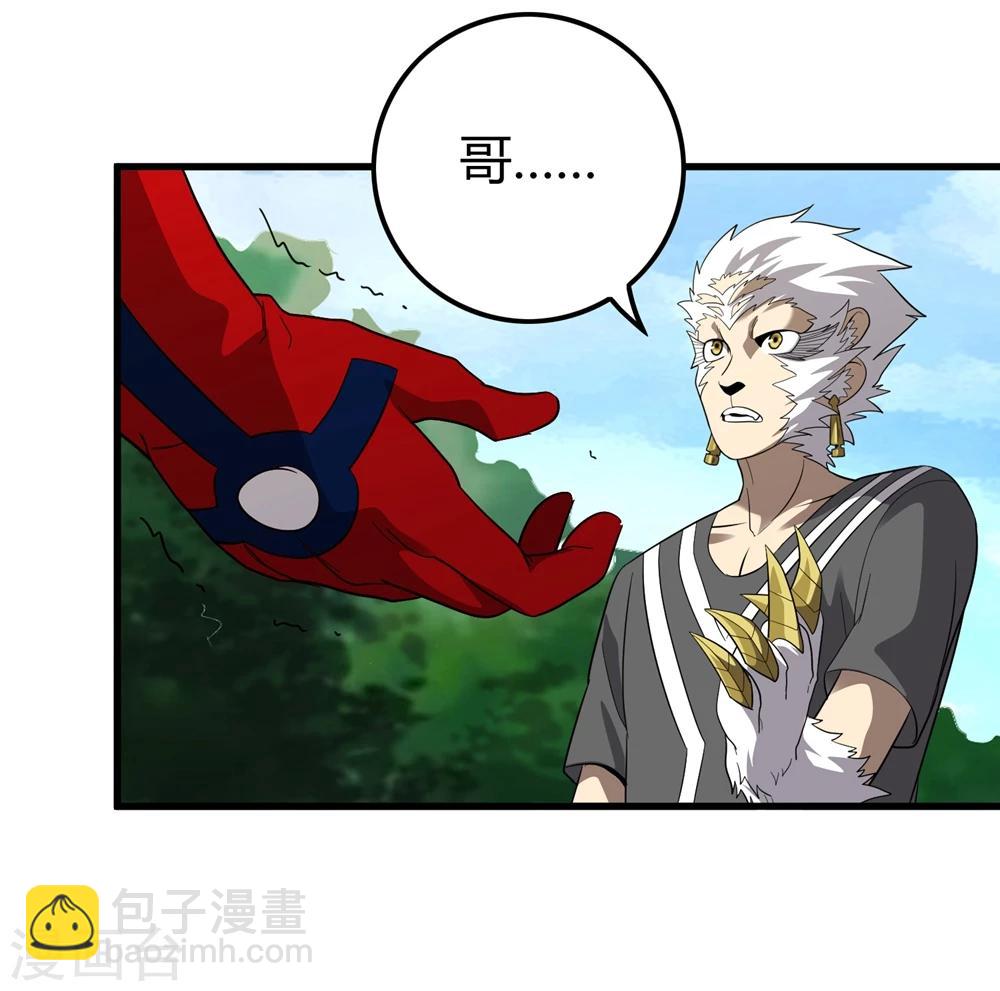 《尸兽边缘》第148话 莫凡突变 第19页