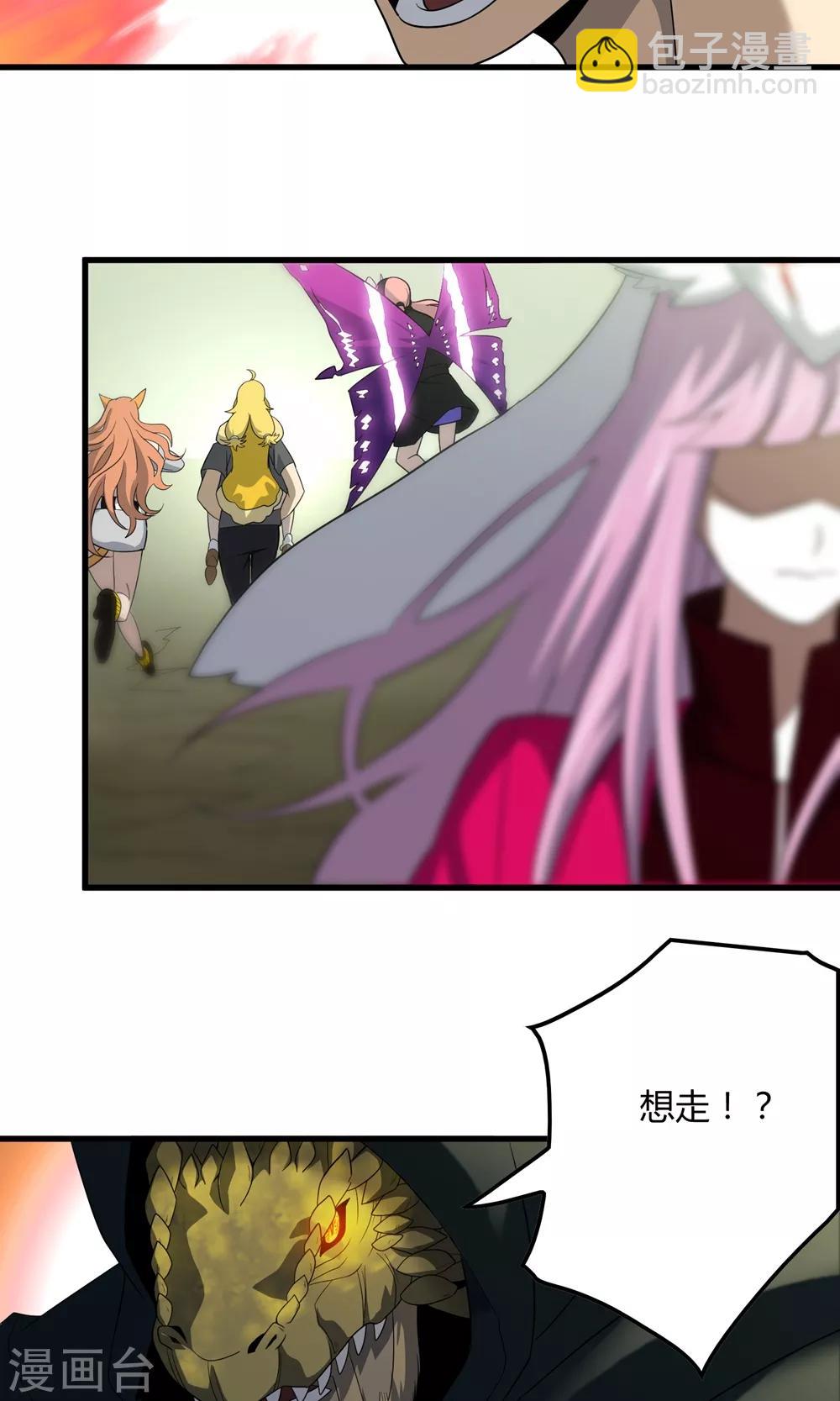 《尸兽边缘》第145话 夜川VS公孙 第15页