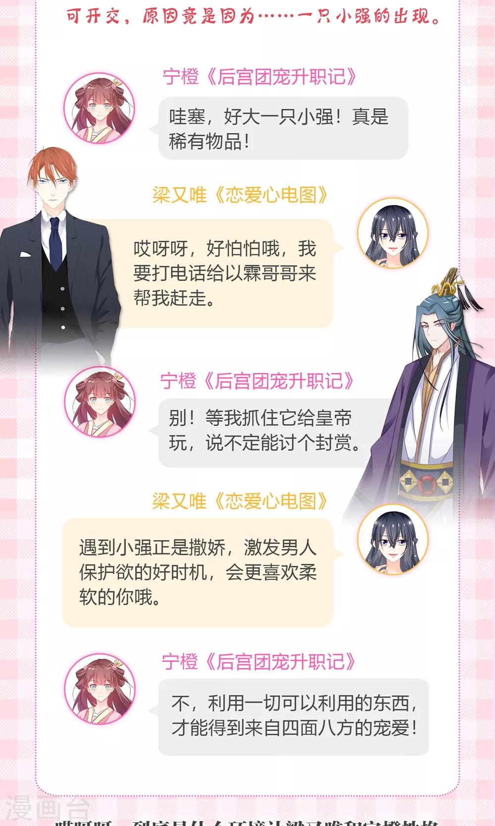 《尸兽边缘》第145话 夜川VS公孙 第24页