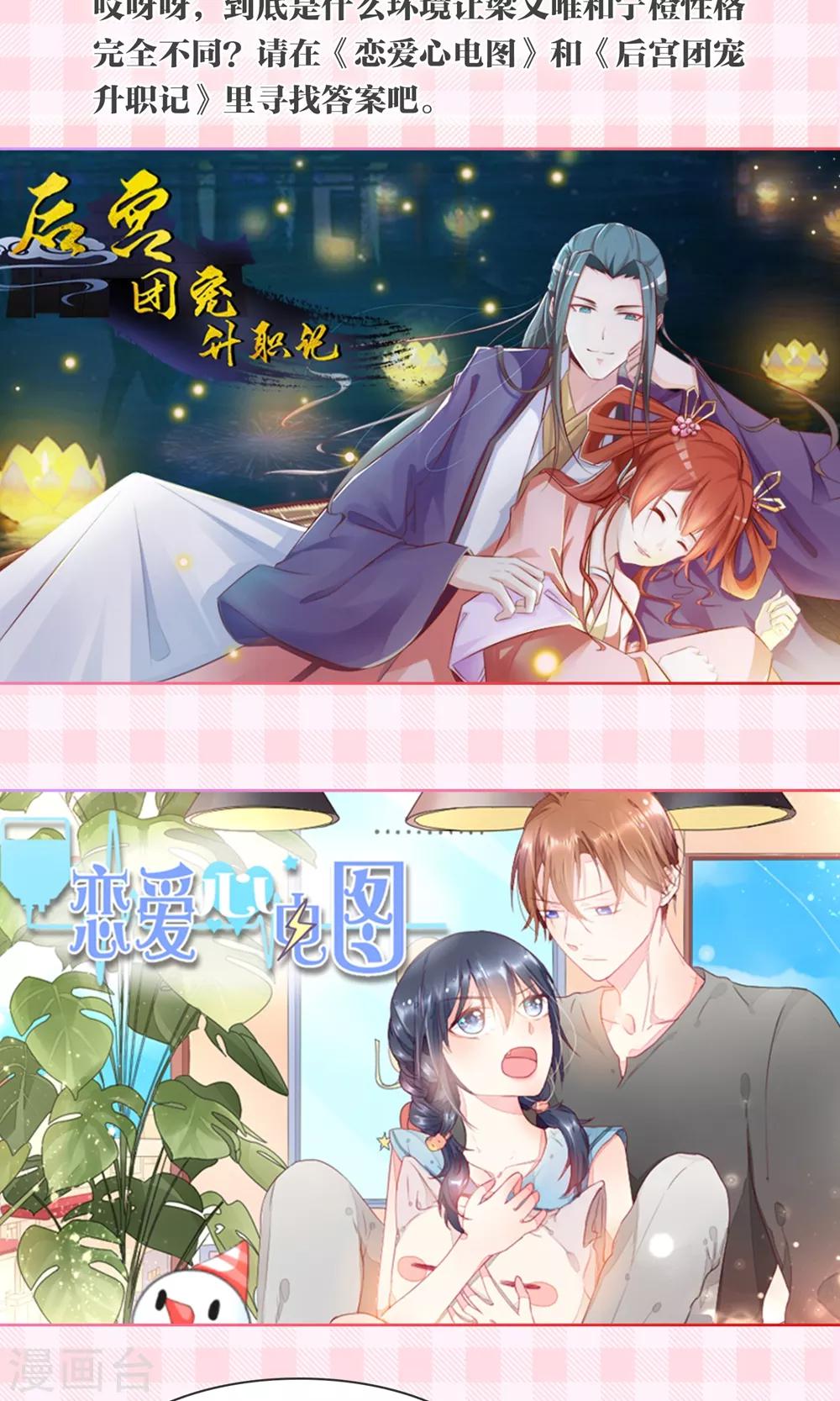 《尸兽边缘》第145话 夜川VS公孙 第25页