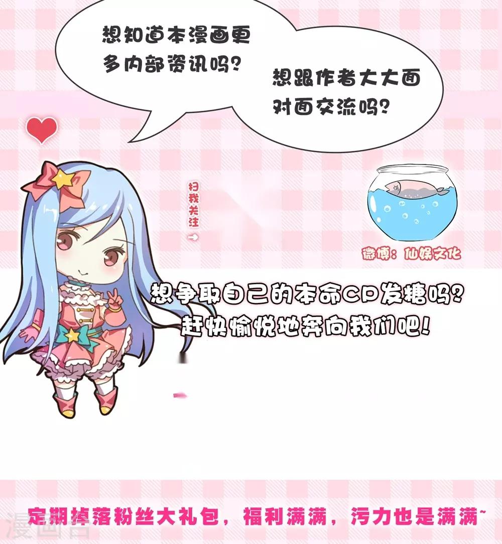 《尸兽边缘》第145话 夜川VS公孙 第26页