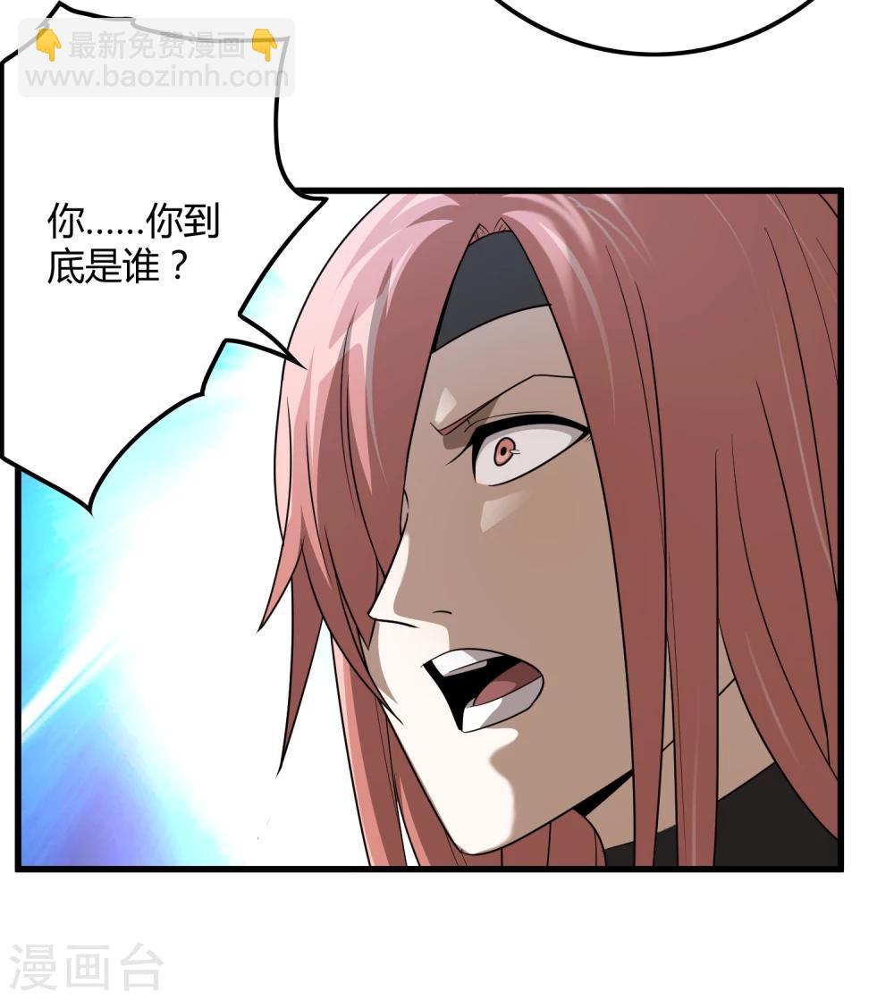 《尸兽边缘》第147话 慕源的企图 第15页