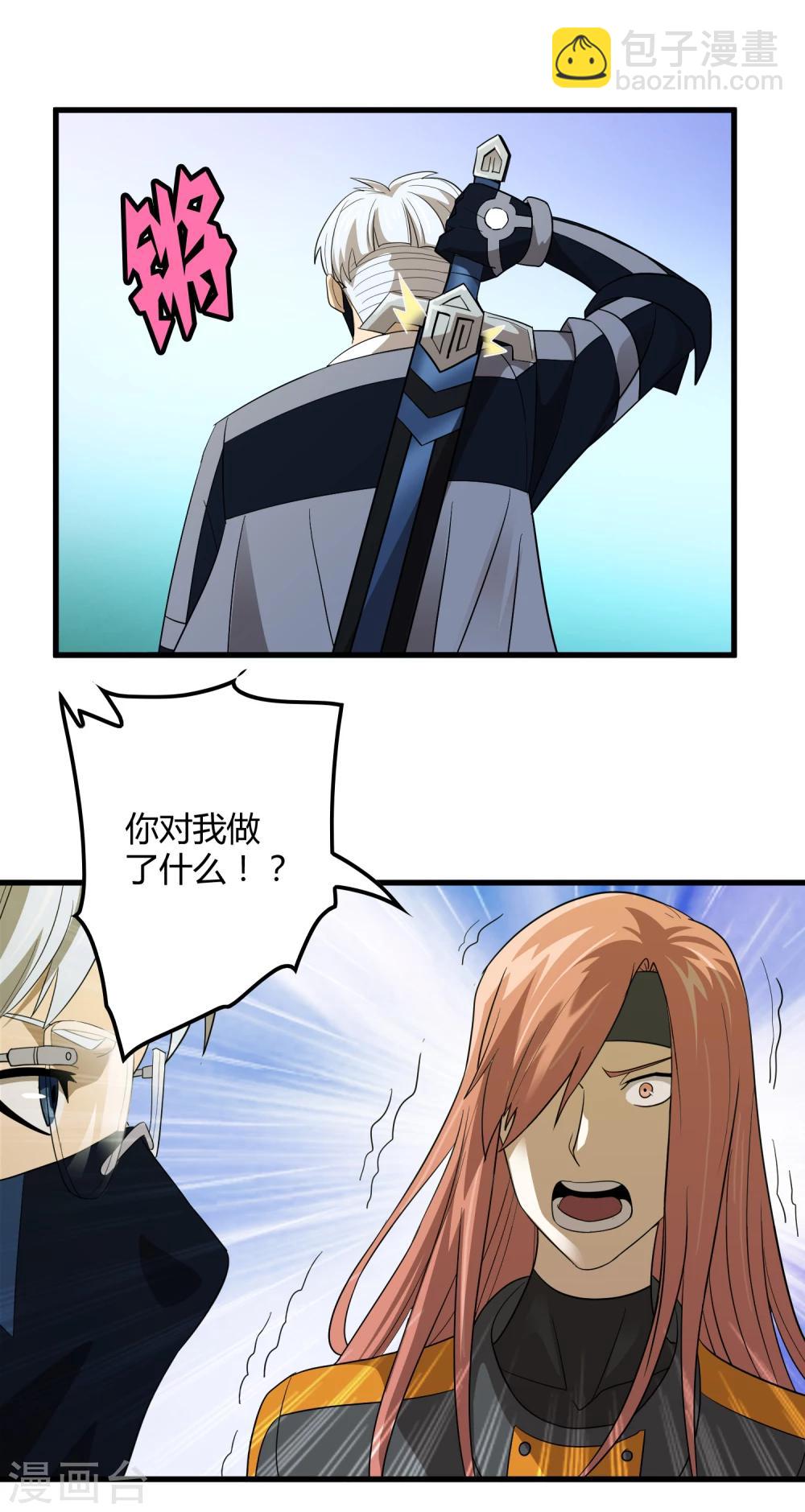《尸兽边缘》第147话 慕源的企图 第19页