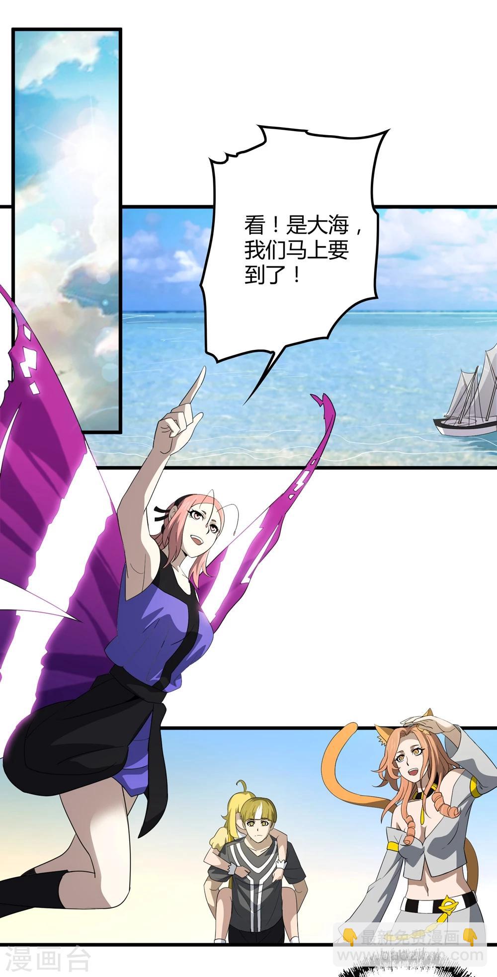 《尸兽边缘》第146话 兄弟重逢 第12页