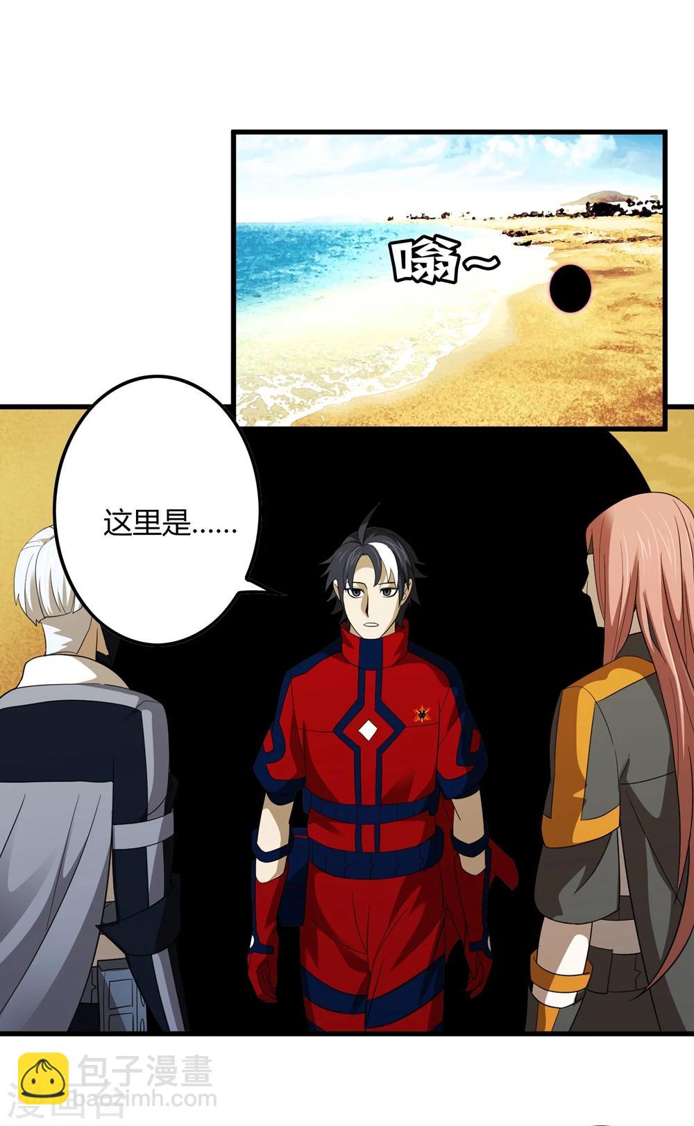《尸兽边缘》第146话 兄弟重逢 第14页