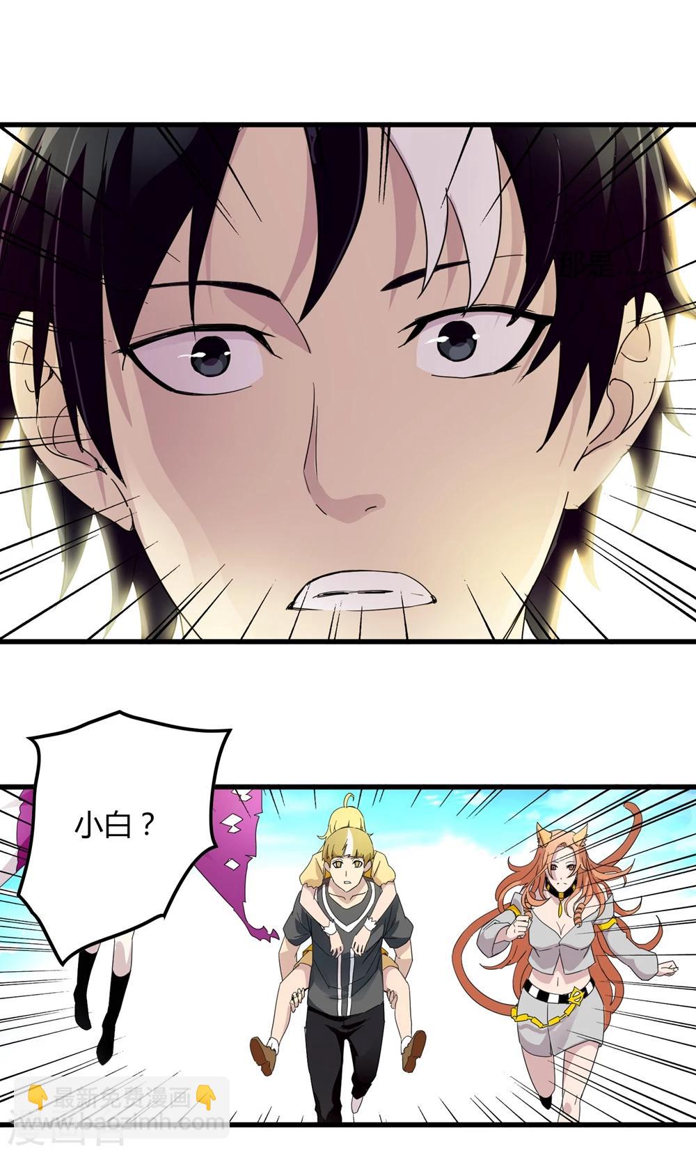 《尸兽边缘》第146话 兄弟重逢 第19页